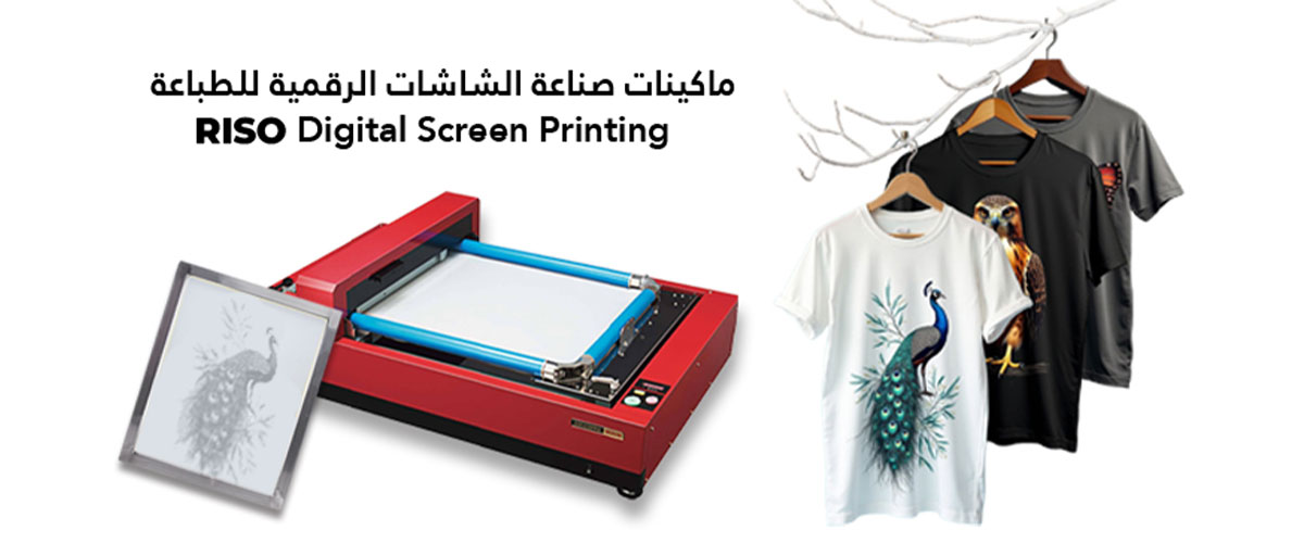 digital screen makers GCC